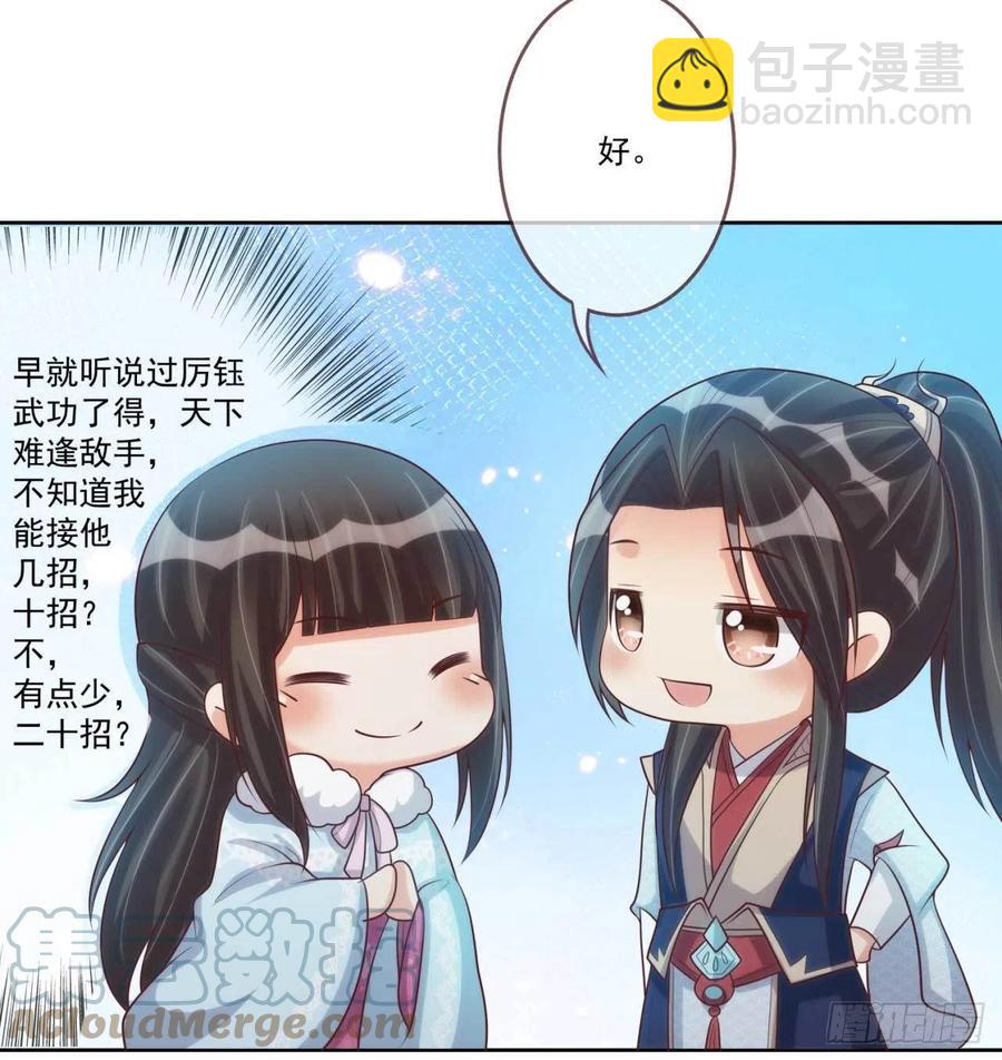 第35话 夫人又输了-第35话