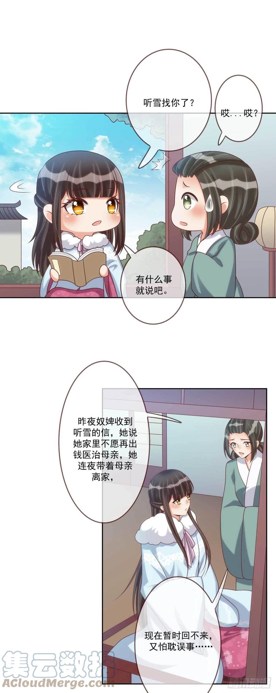 第37话 刺客-第37话