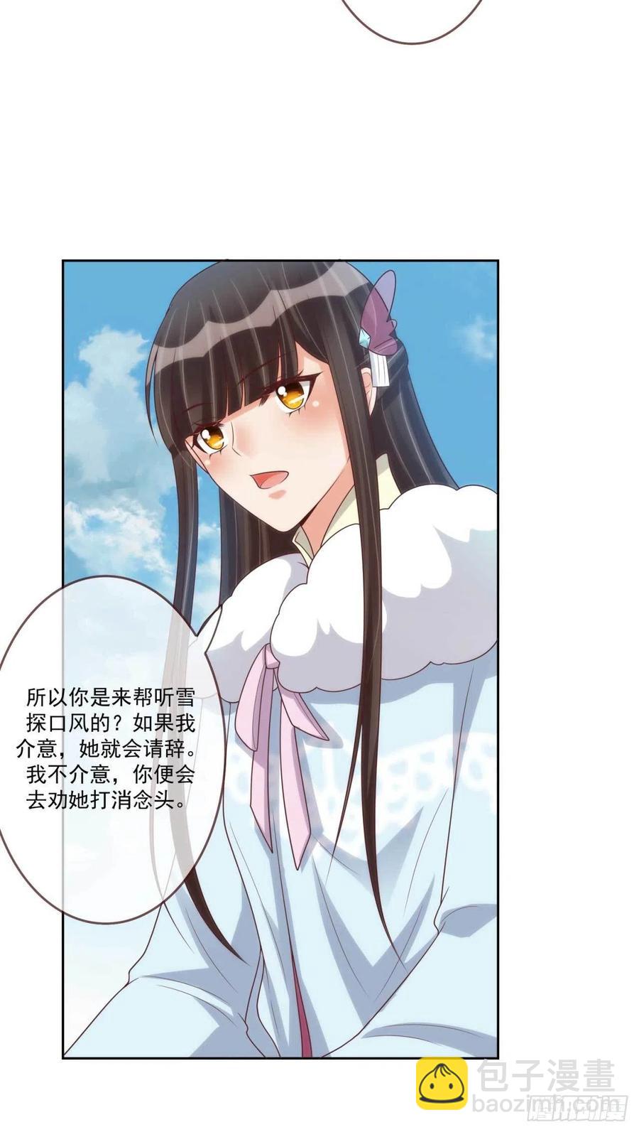 第37话 刺客-第37话