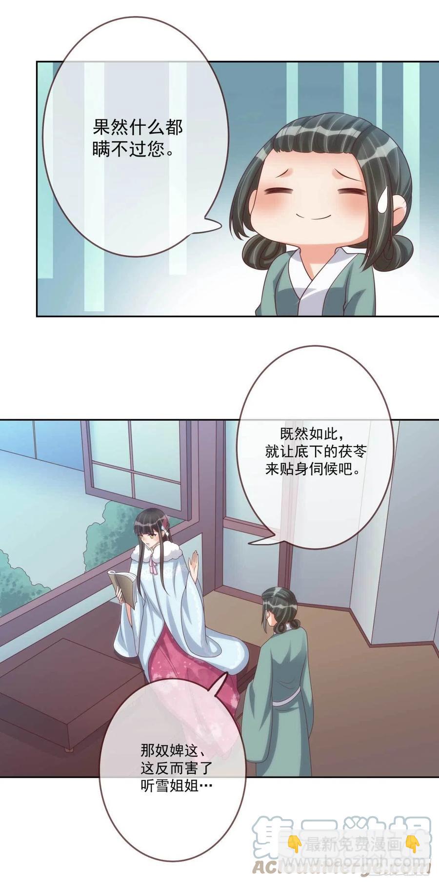 第37话 刺客-第37话