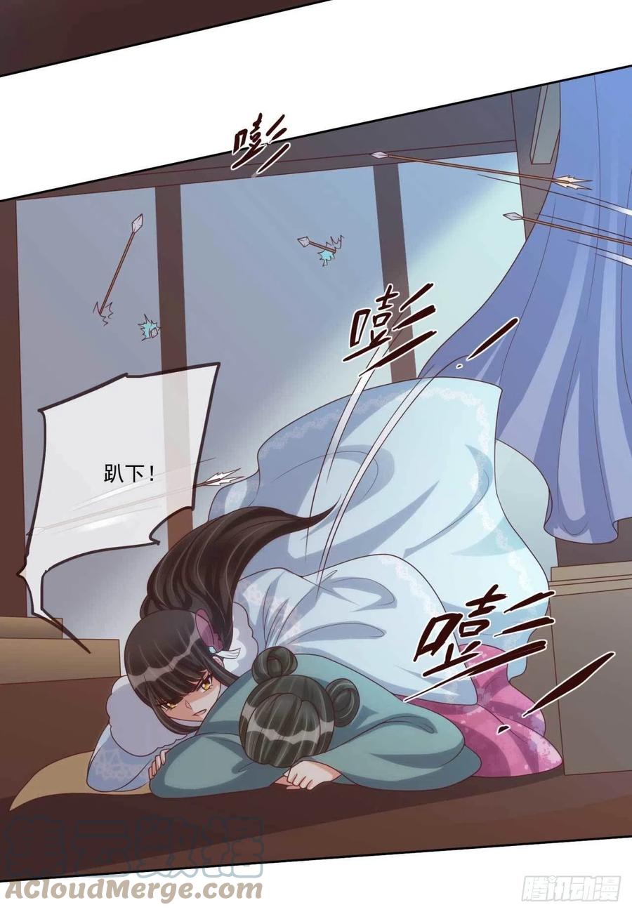 第37话 刺客-第37话