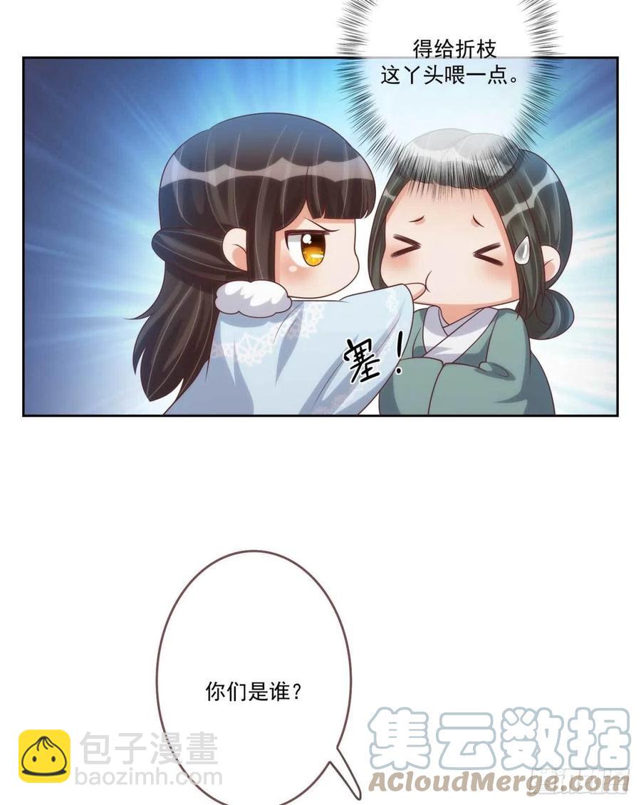 第37话 刺客-第37话