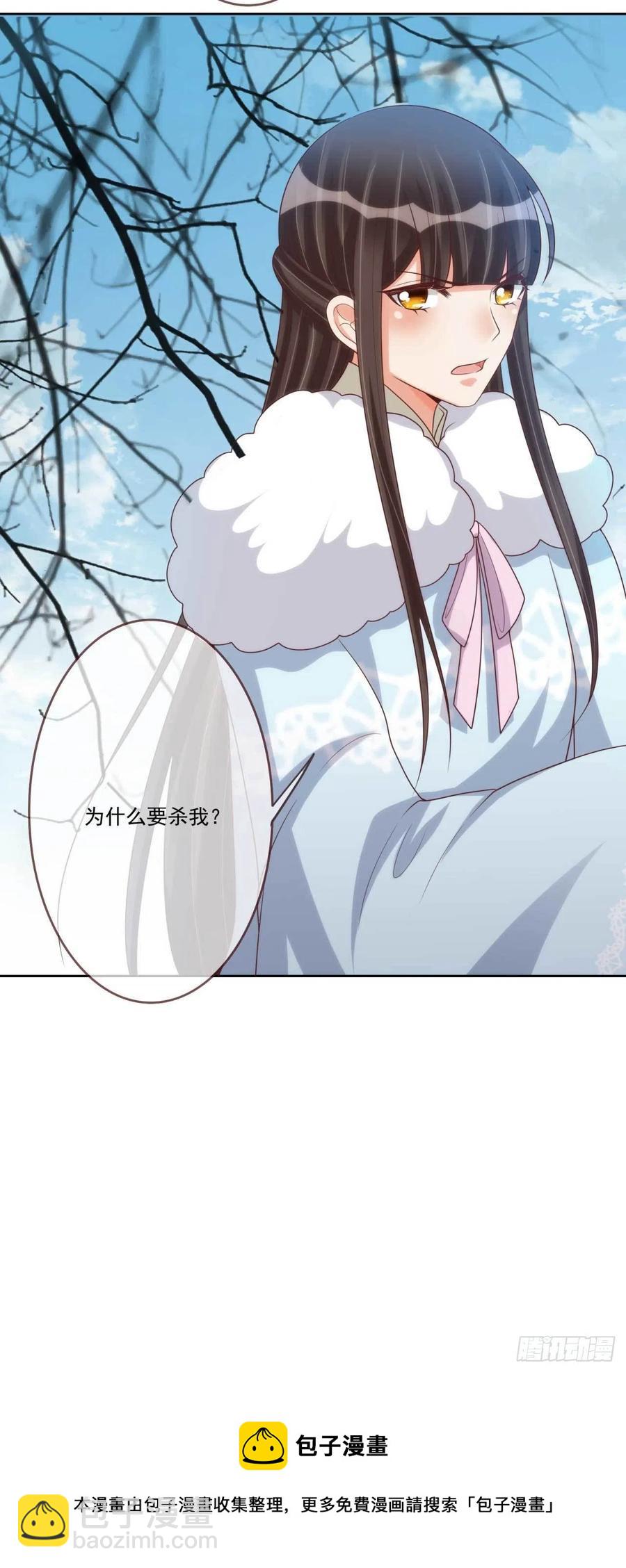 第37话 刺客-第37话