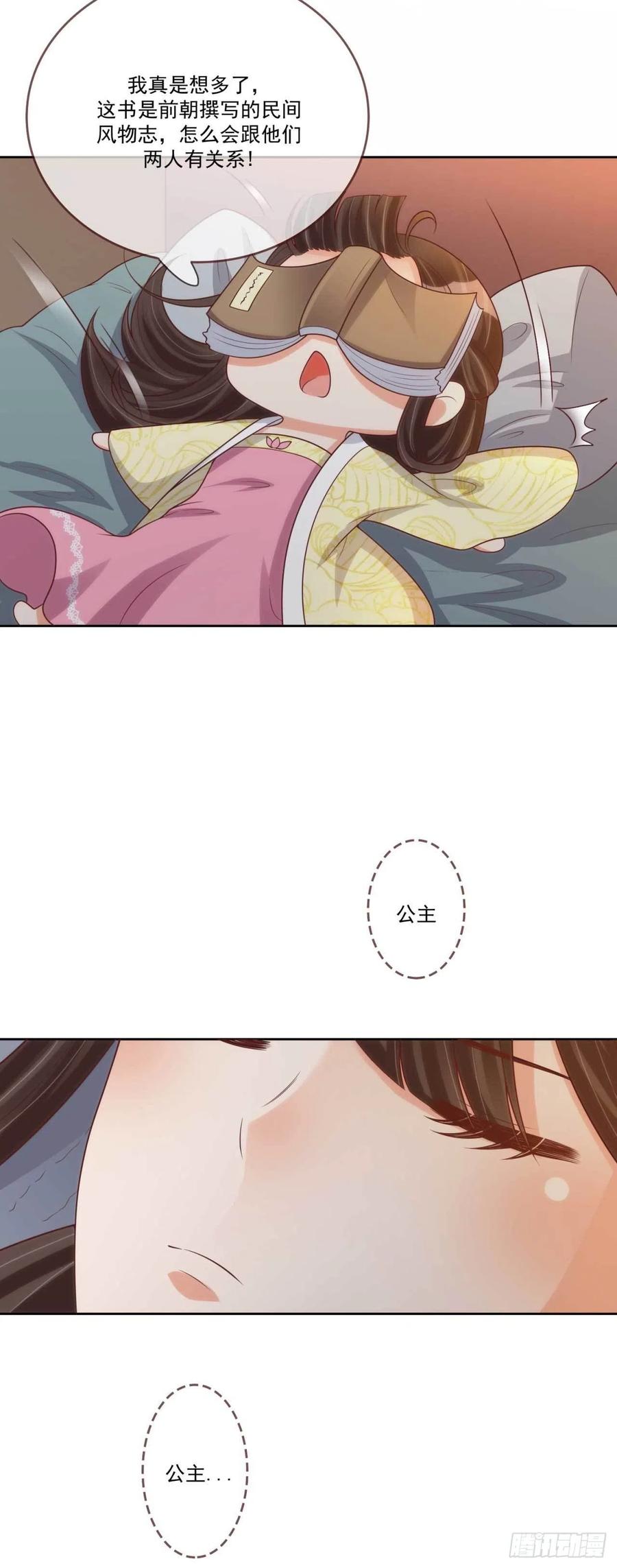 第37话 刺客-第37话