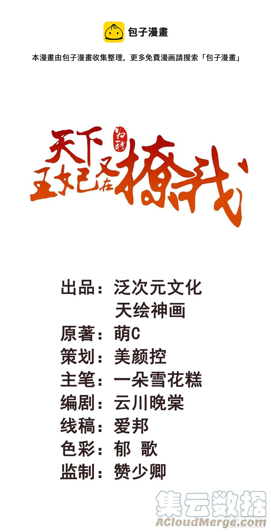 第39话 谁落单了-第39话