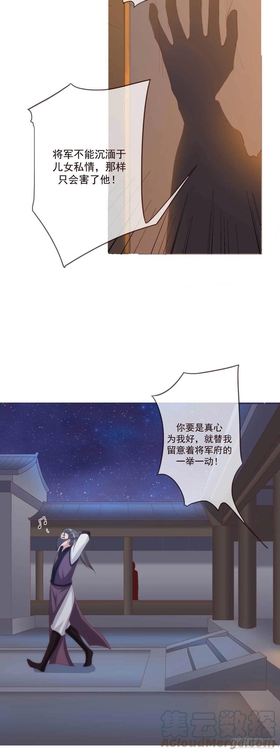 第39话 谁落单了-第39话