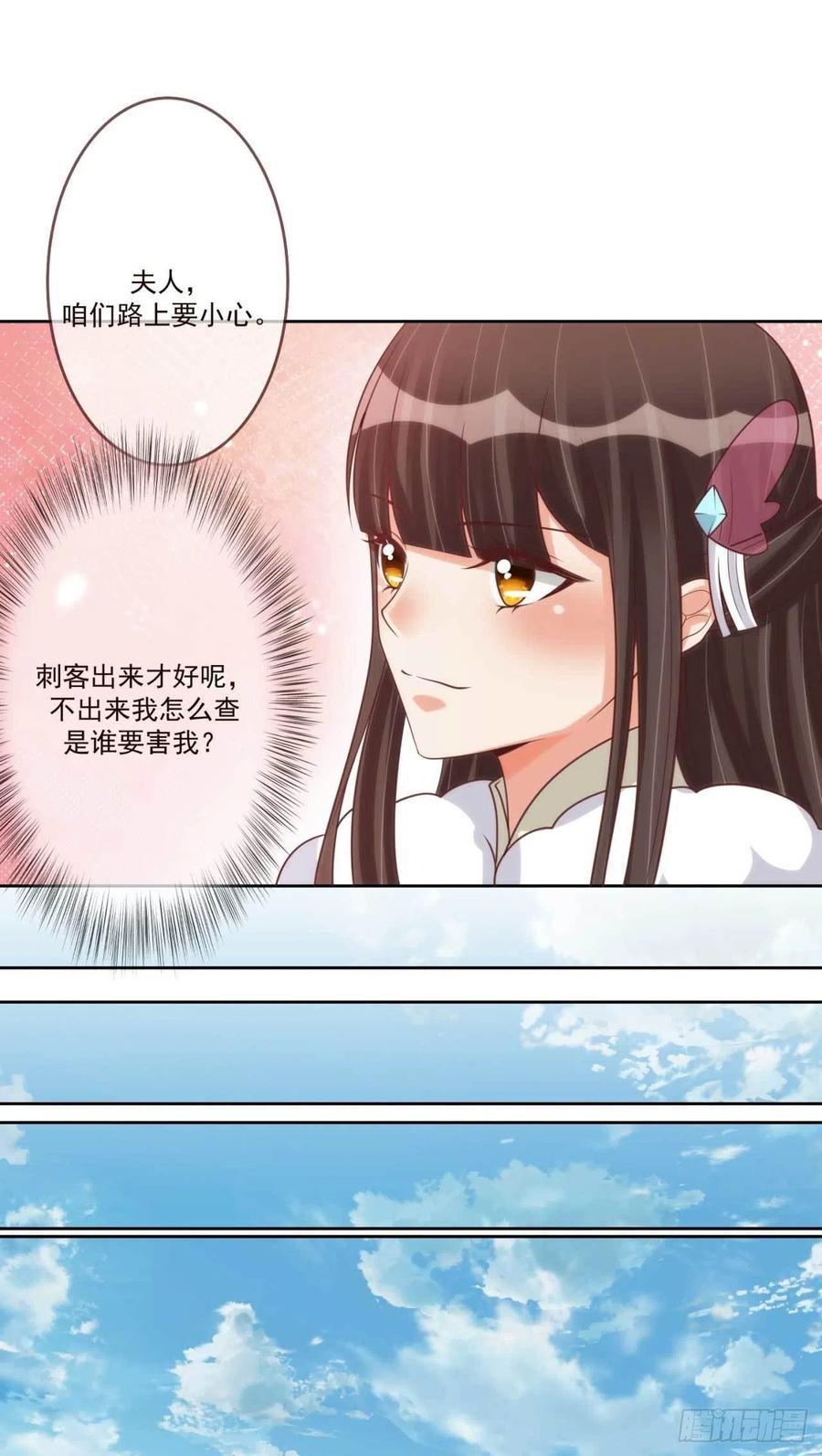 第39话 谁落单了-第39话