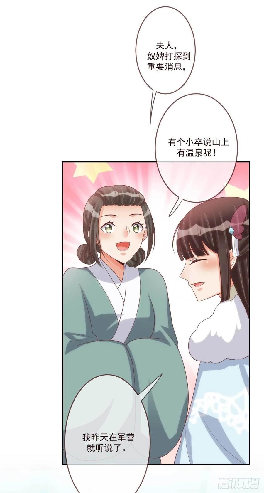 第39话 谁落单了-第39话