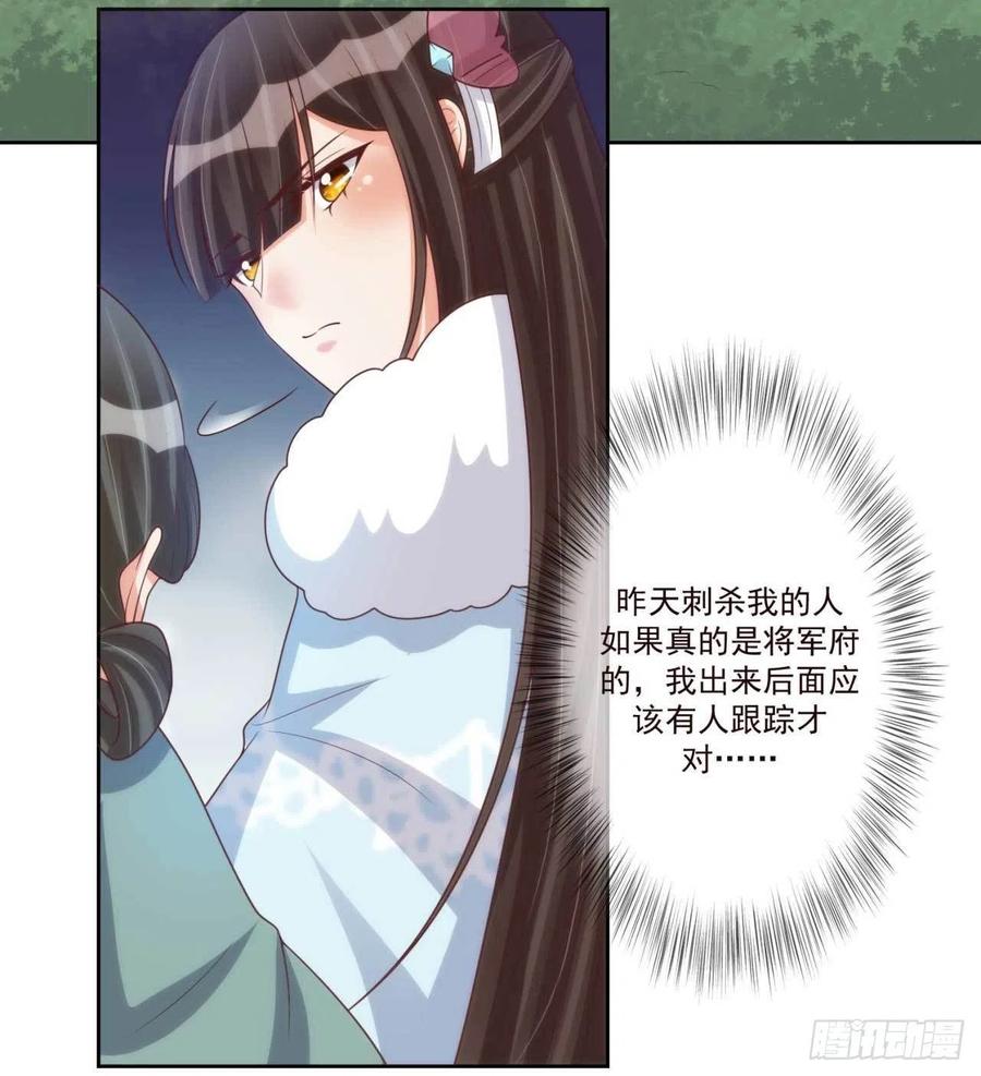 第39话 谁落单了-第39话