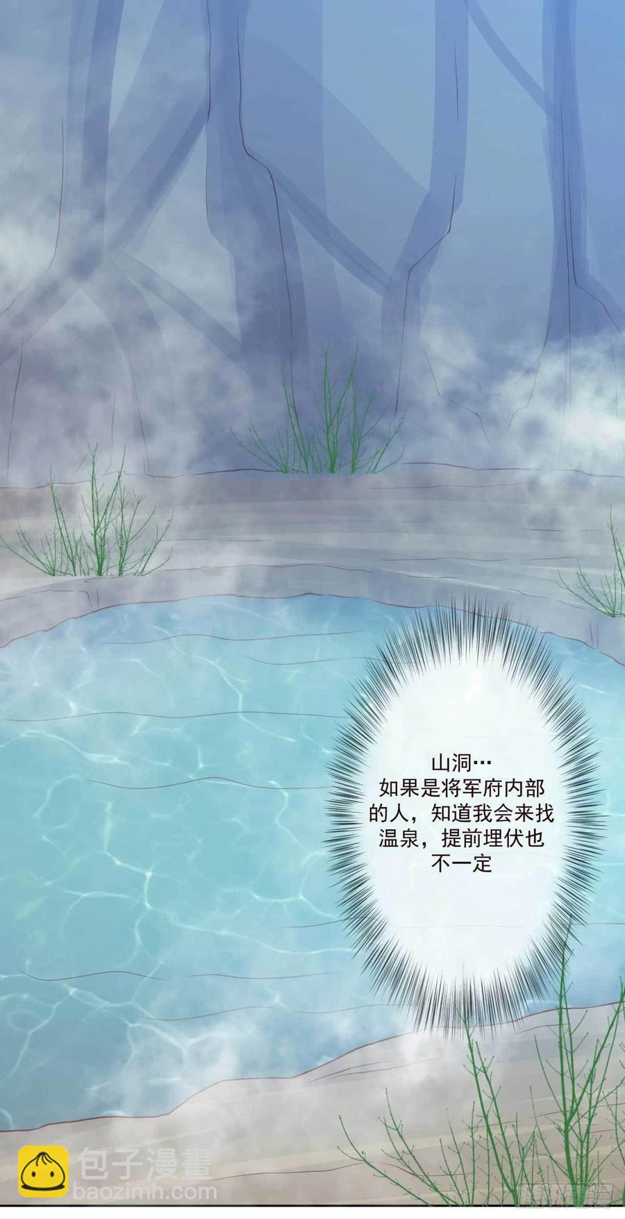 第39话 谁落单了-第39话