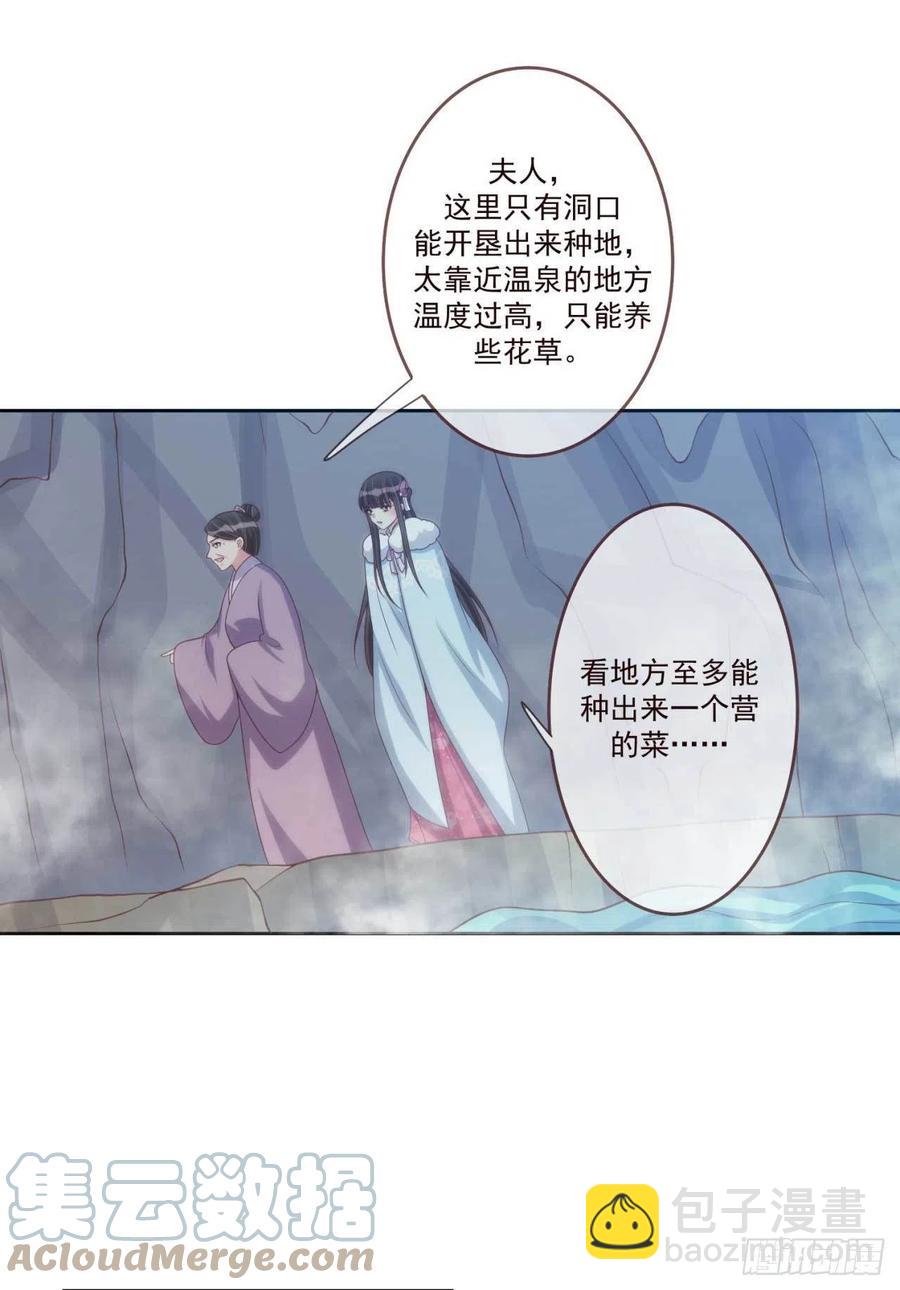 第39话 谁落单了-第39话