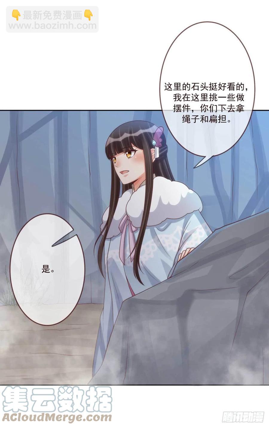 第39话 谁落单了-第39话