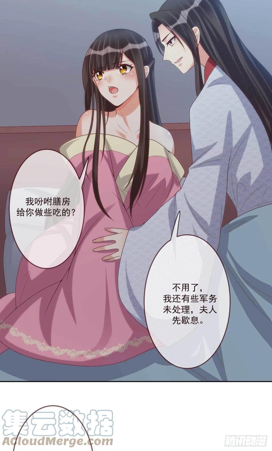 第39话 谁落单了-第39话