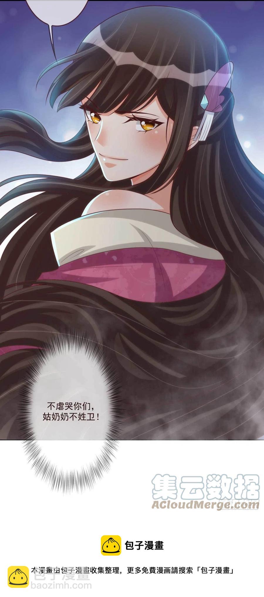 第39话 谁落单了-第39话