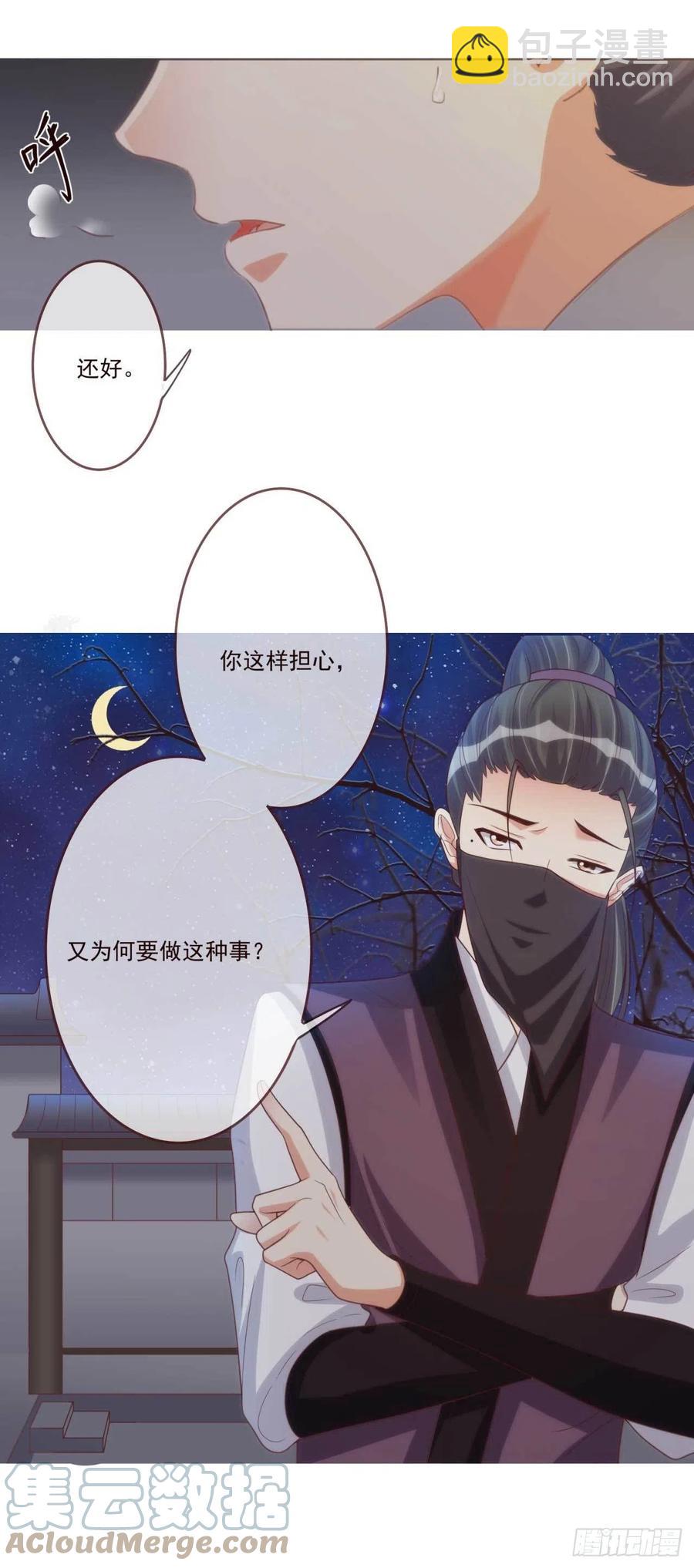 第39话 谁落单了-第39话