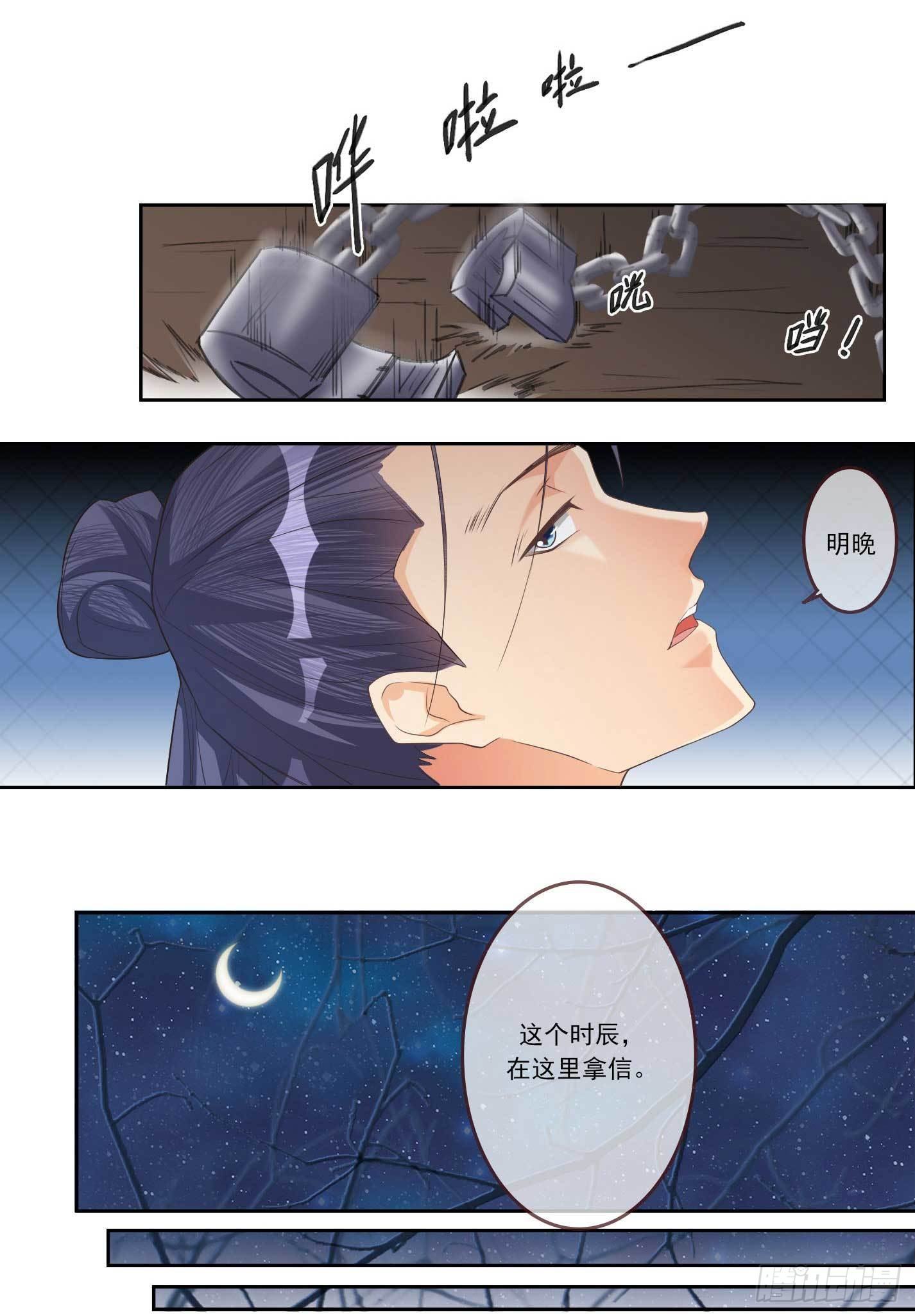 第5话 她急了！-第5话