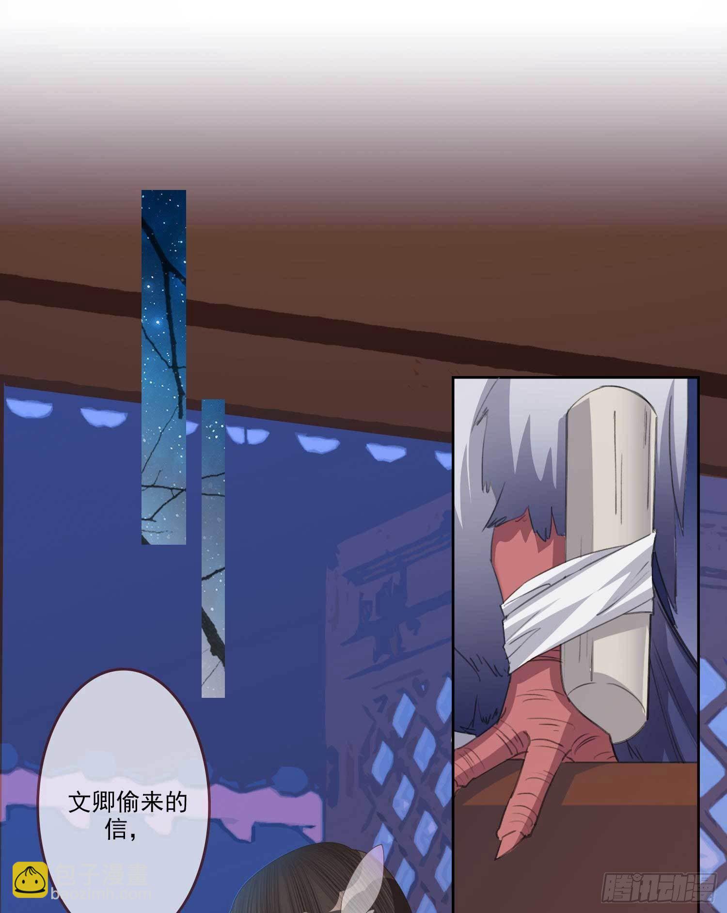 第5话 她急了！-第5话