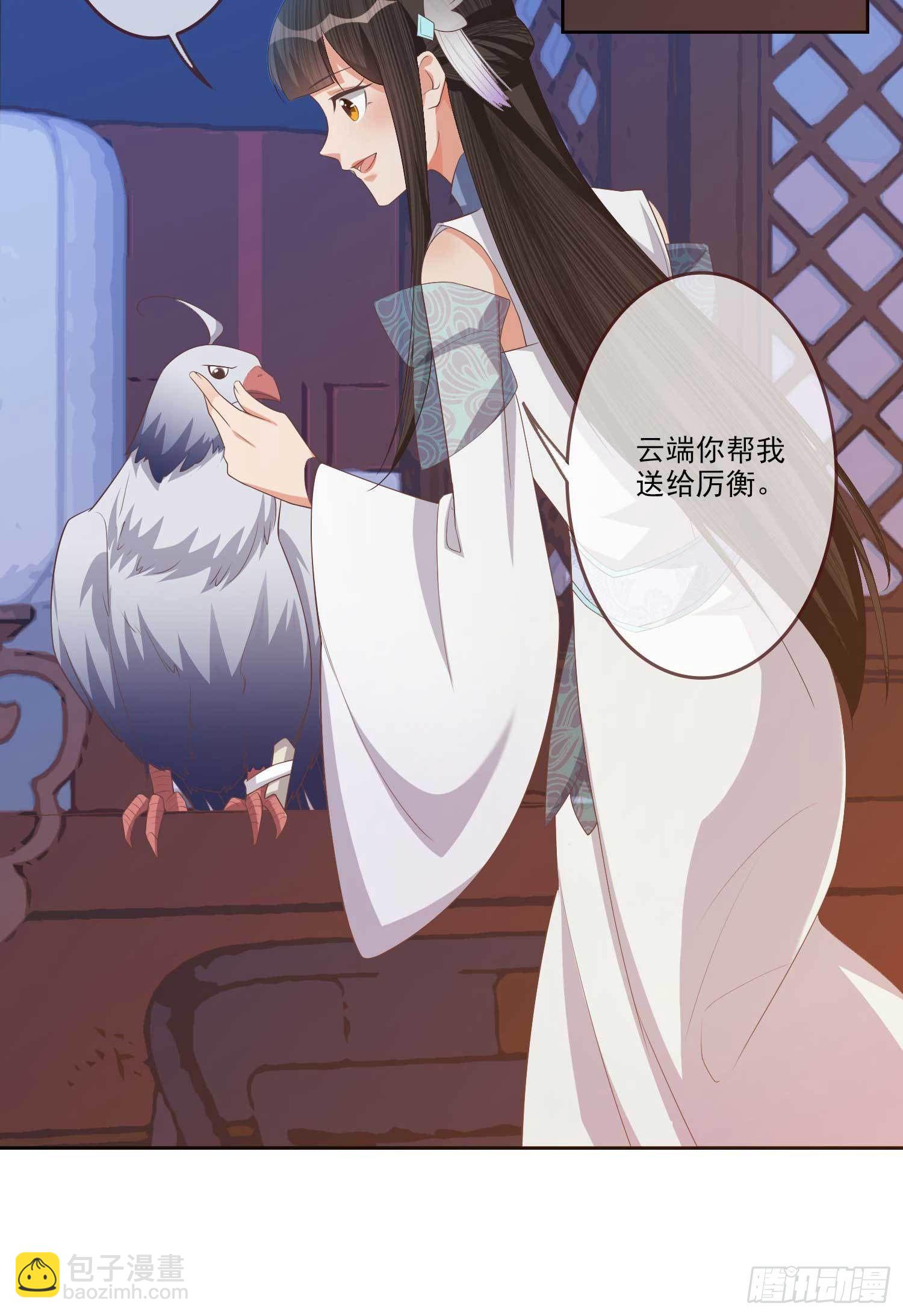 第5话 她急了！-第5话