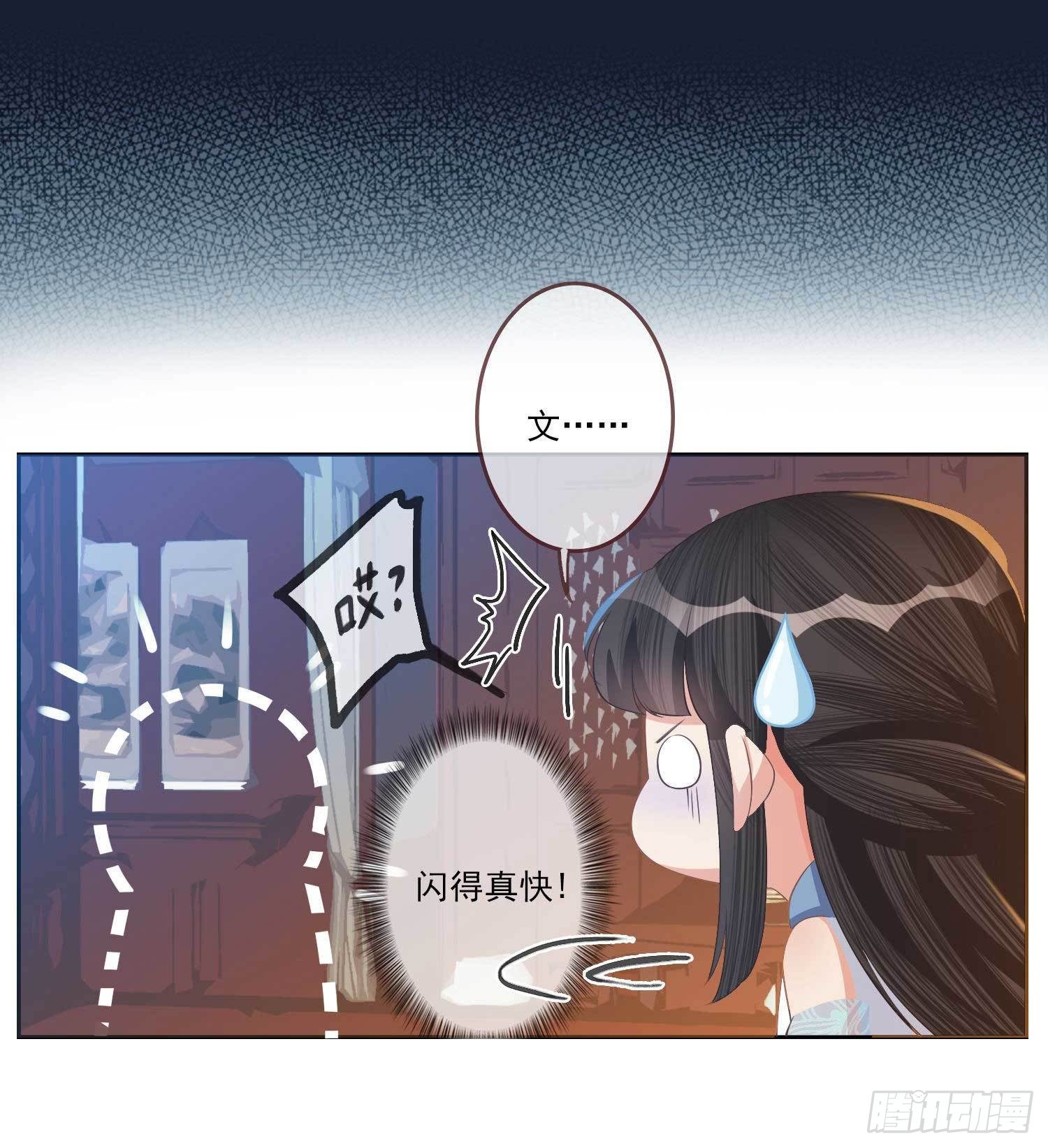 第5话 她急了！-第5话