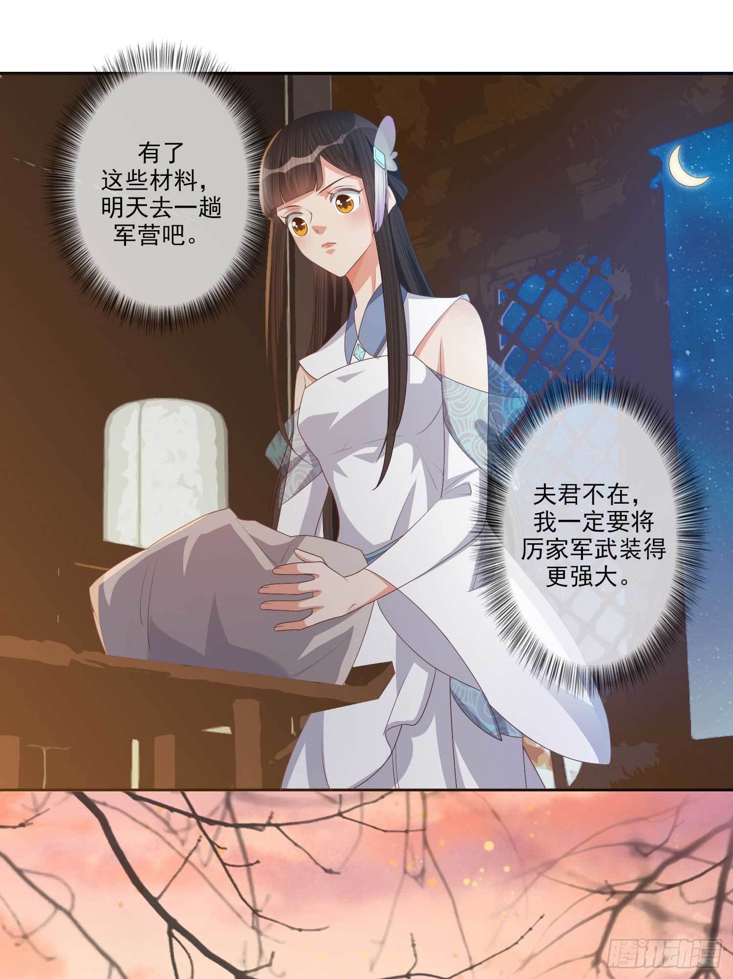 第5话 她急了！-第5话