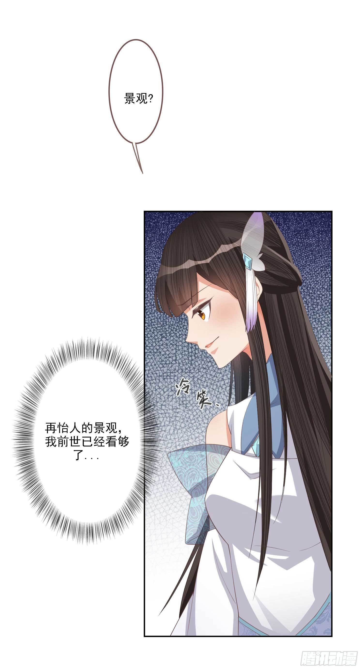 第5话 她急了！-第5话