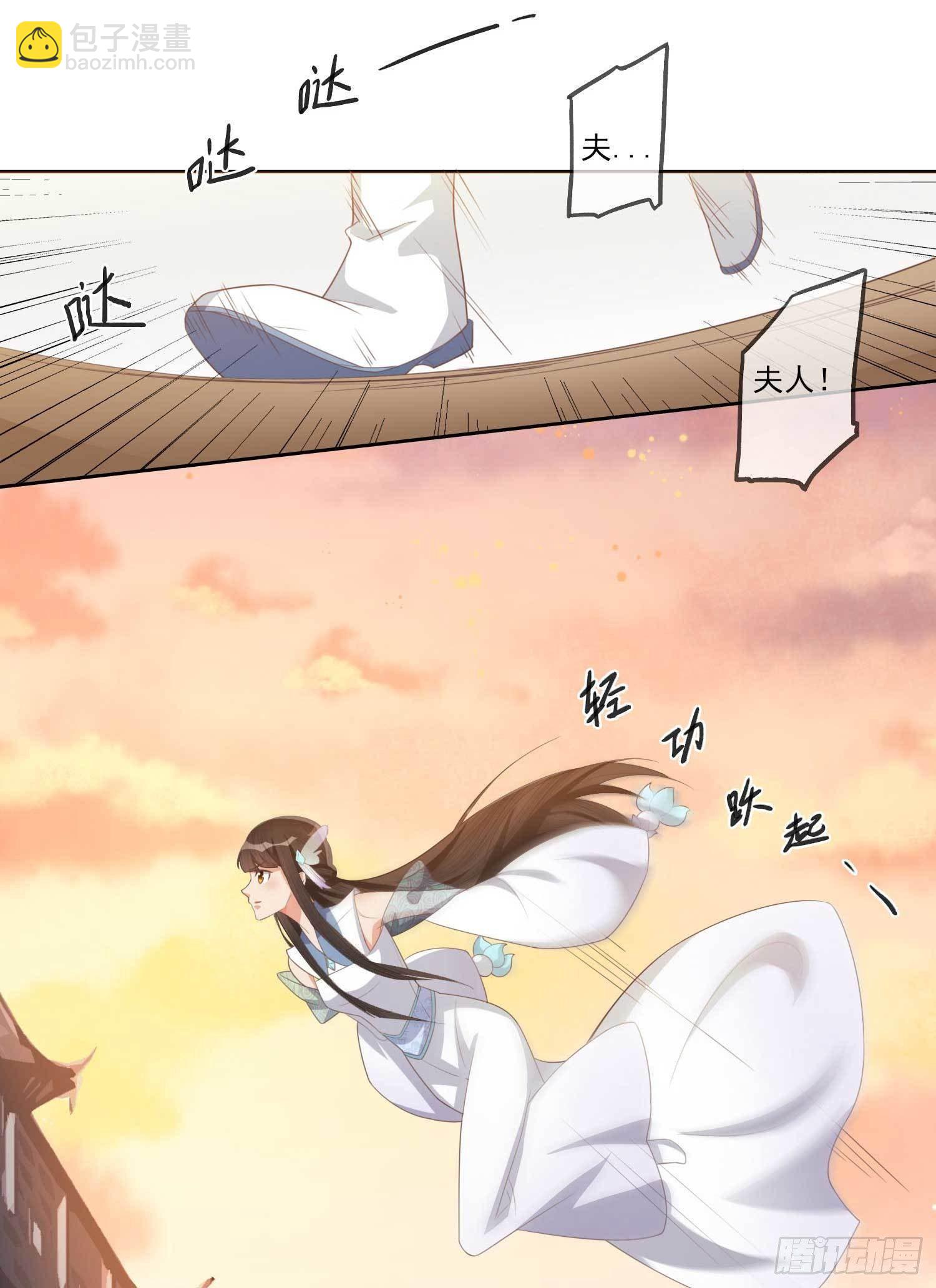 第5话 她急了！-第5话