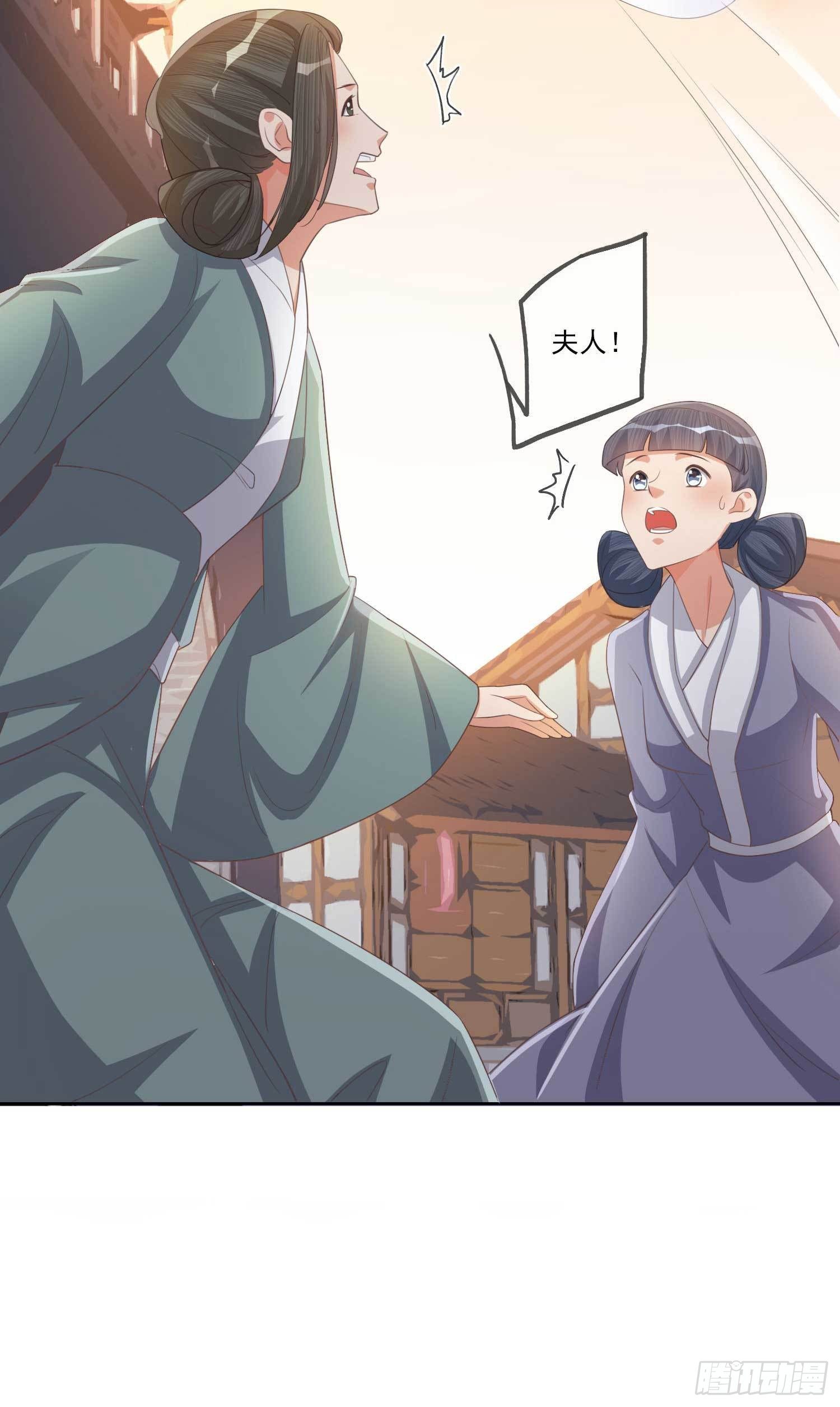 第5话 她急了！-第5话