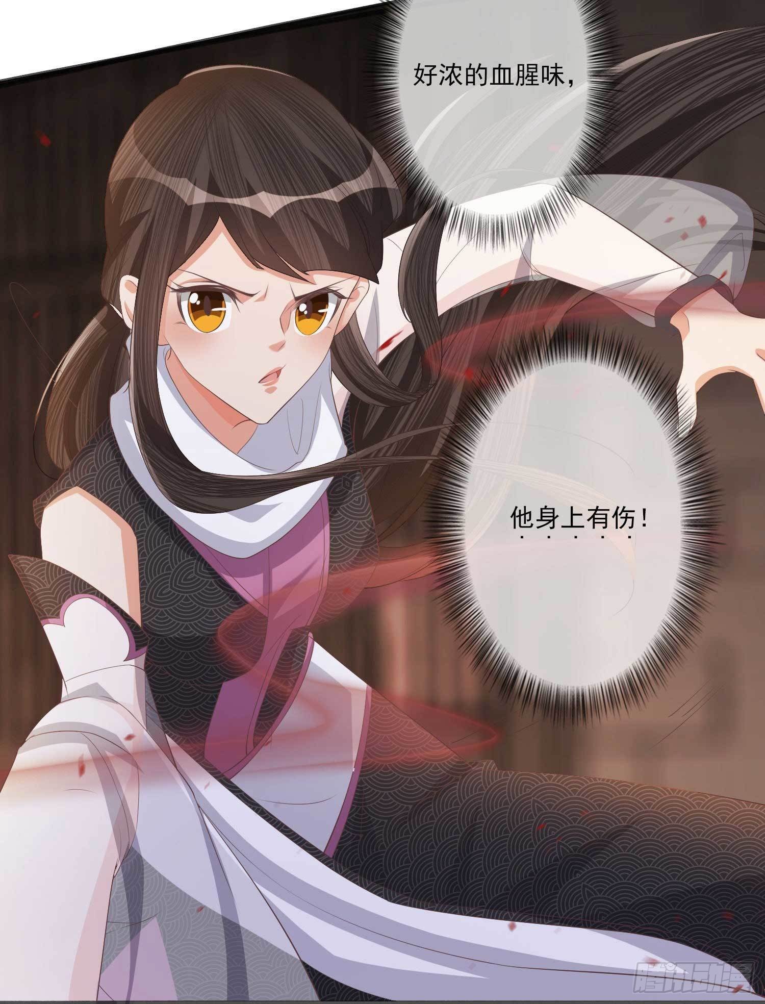 第5话 她急了！-第5话