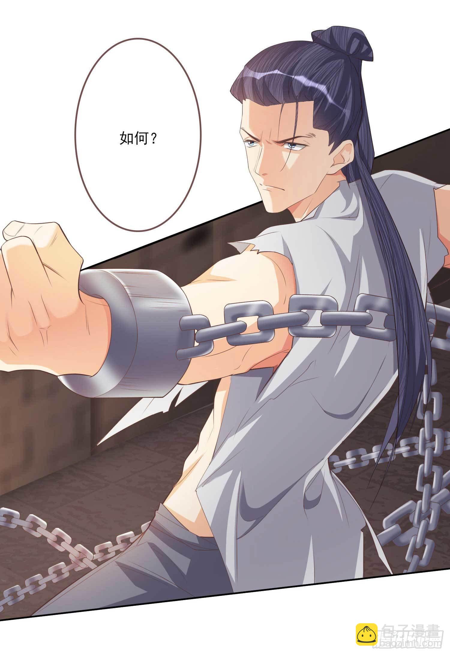 第5话 她急了！-第5话