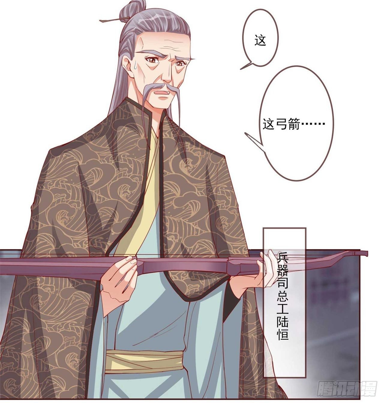 第7话 将军夫人要进兵器司-第7话