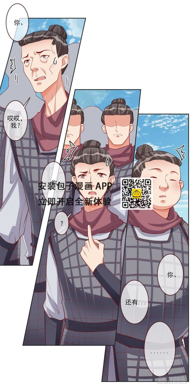 第7话 将军夫人要进兵器司-第7话