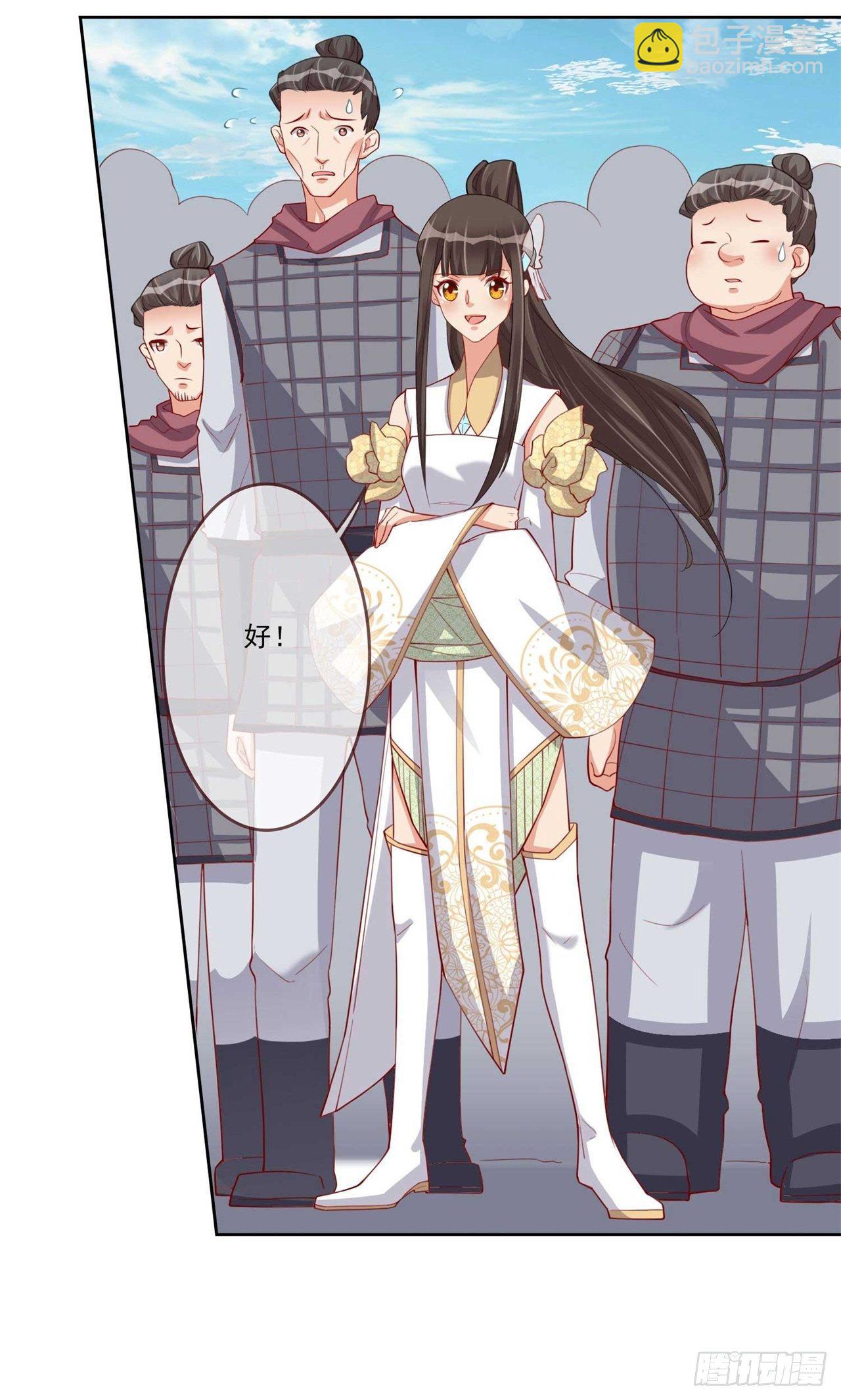 第7话 将军夫人要进兵器司-第7话