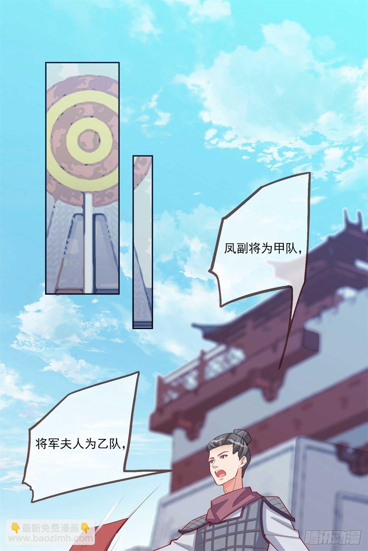 第7话 将军夫人要进兵器司-第7话