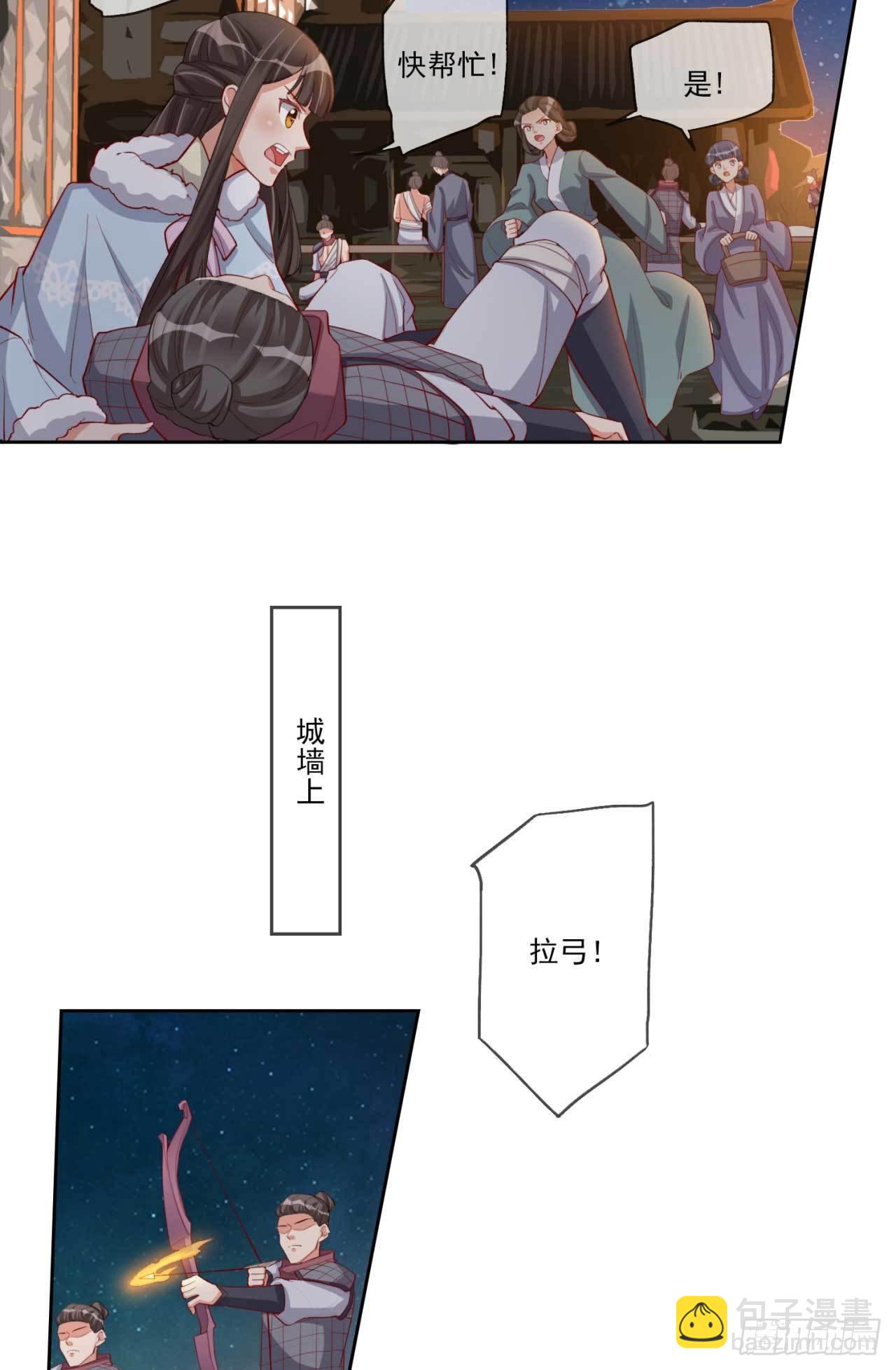 第9话 给将军夫人的信-第9话