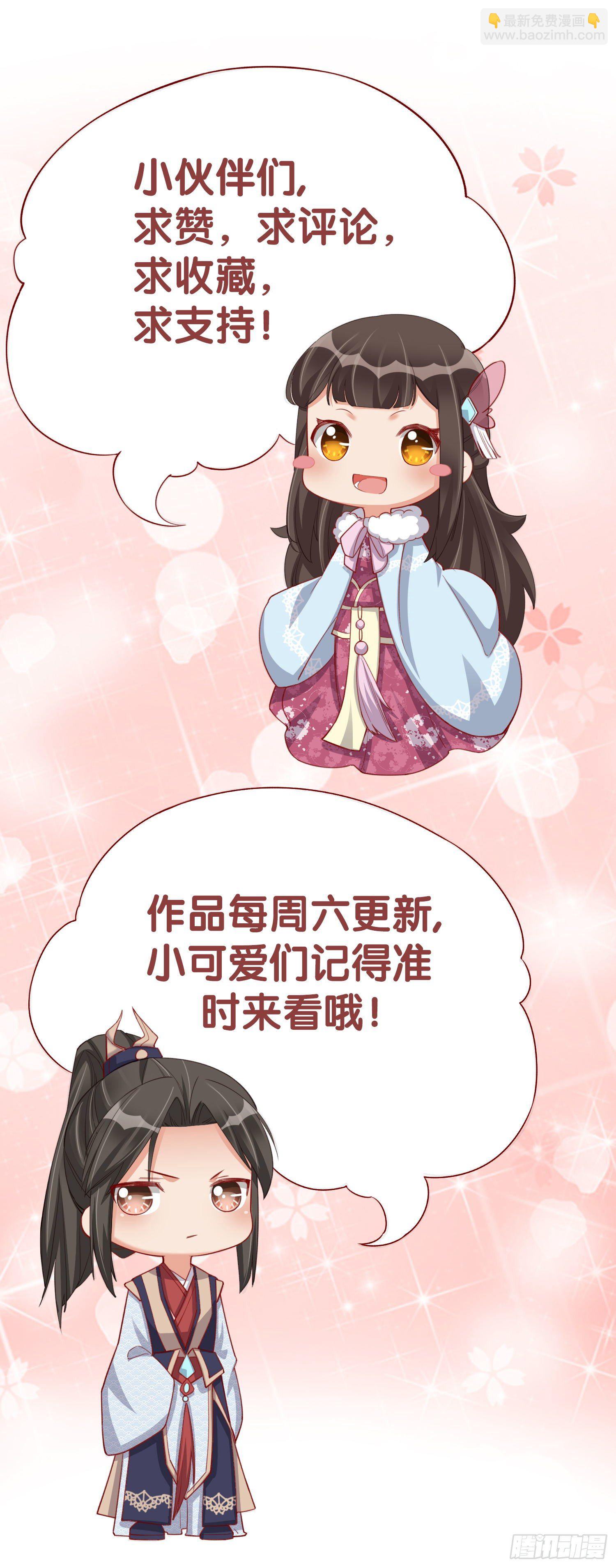 第9话 给将军夫人的信-第9话