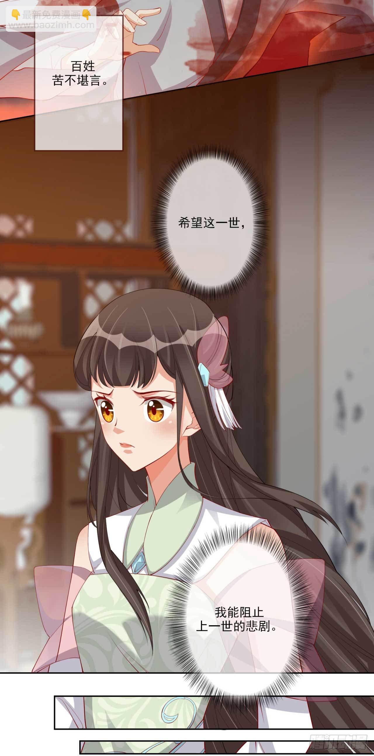 第9话 给将军夫人的信-第9话