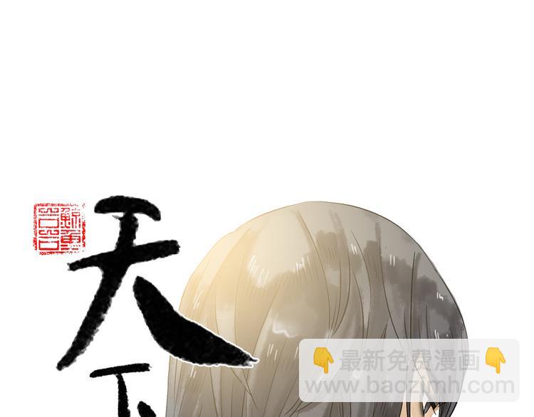 第一章 魂丢乱世(1/5)-第1话