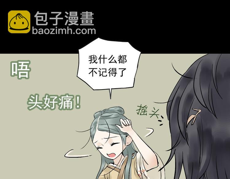 第一章 魂丢乱世(1/5)-第1话