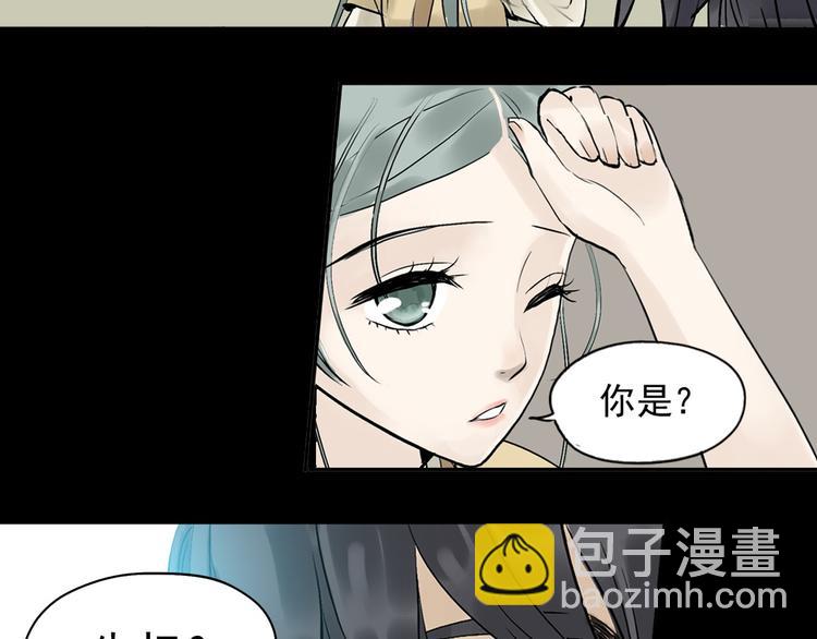 第一章 魂丢乱世(1/5)-第1话