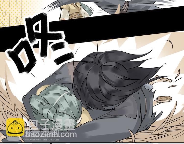 第一章 魂丢乱世(1/5)-第1话