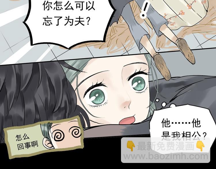 第一章 魂丢乱世(1/5)-第1话