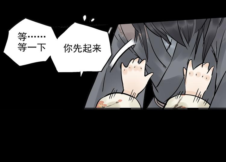 第一章 魂丢乱世(1/5)-第1话