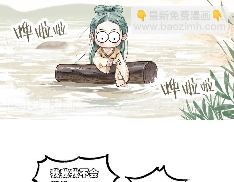 第一章 魂丢乱世(1/5)-第1话