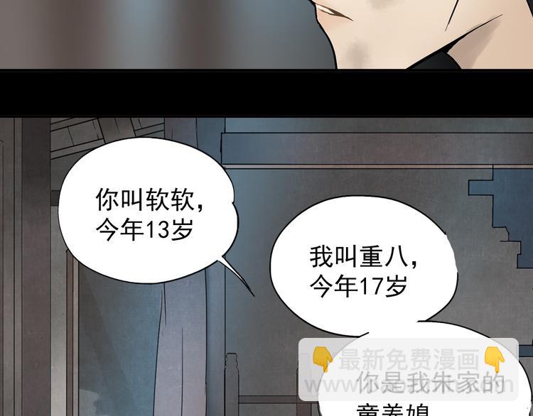 第一章 魂丢乱世(1/5)-第1话