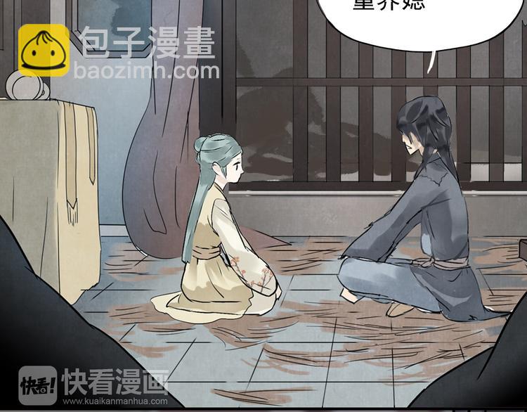 第一章 魂丢乱世(1/5)-第1话