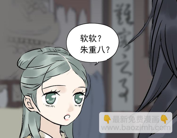 第一章 魂丢乱世(1/5)-第1话