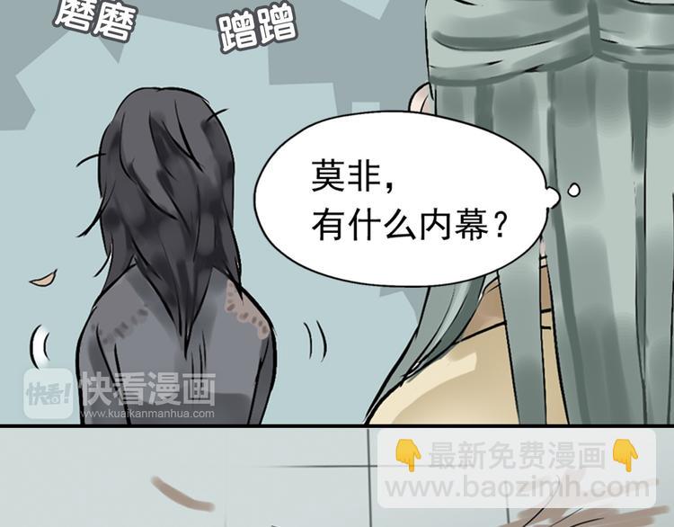 第一章 魂丢乱世(1/5)-第1话