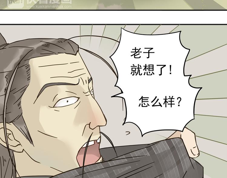 第八章（一） 谁都别想侮辱我娘子-第11话