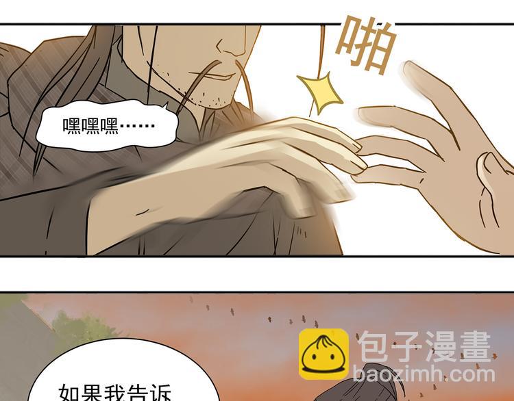 第八章（一） 谁都别想侮辱我娘子-第11话