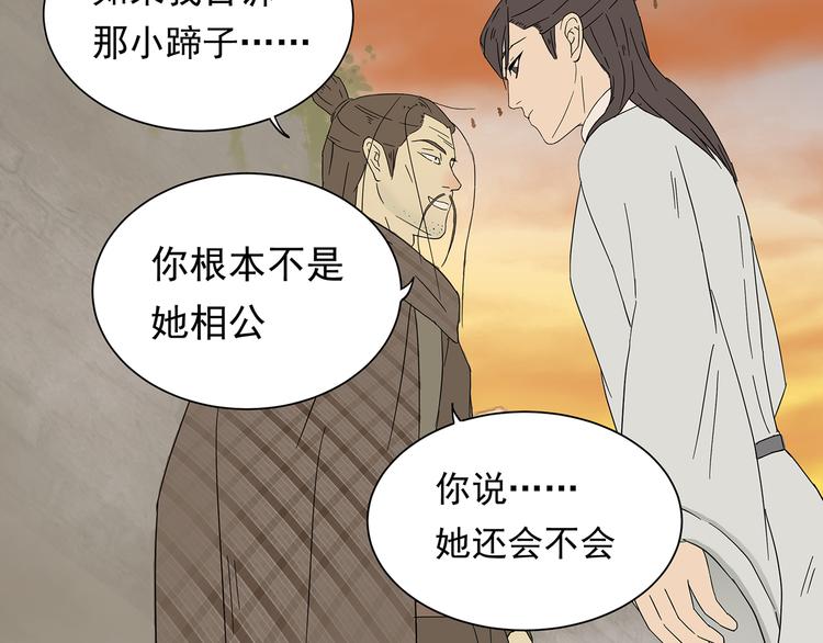 第八章（一） 谁都别想侮辱我娘子-第11话